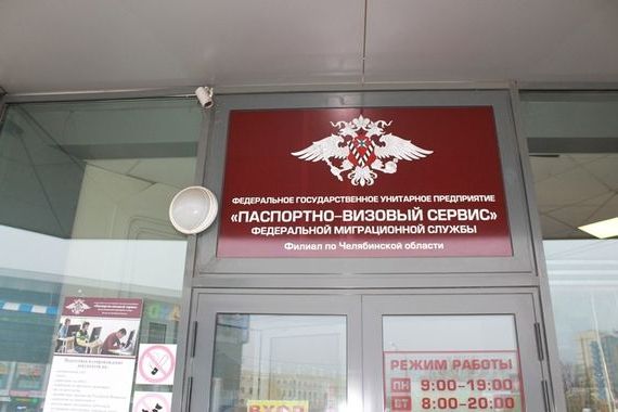 прописка в Кодинске